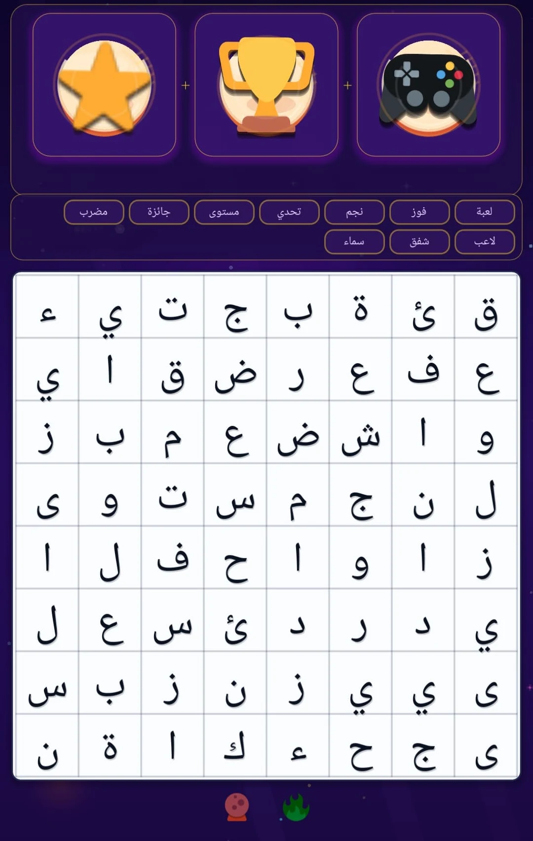 كلمات كراش -Crushing Word 2026 screenshot